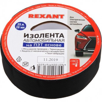 Изолента REXANT автомобильная полиэстер 25 мм х 25 м х 0.17 мм Изолента REXANT автомобильная полиэстер 25 мм х 25 м х 0.17 мм
