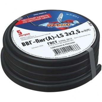 Кабель REXANT ВВГ-ПНГ(А)-LS 3x2.5 мм² силовой медный 5 м Кабель REXANT ВВГ-ПНГ(А)-LS 3x2.5 мм² силовой медный 5 м