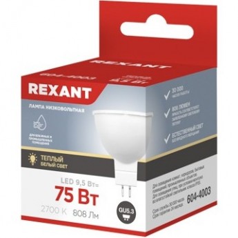 Лампа светодиодная REXANT РЕФЛЕКТОР MR16 9,5Вт 808Лм GU5.3 AC/DC 12В 2700K теплый свет, низковольтная Лампа светодиодная REXANT РЕФЛЕКТОР MR16 9,5Вт 808Лм GU5.3 AC/DC 12В 2700K теплый свет, низковольтная