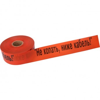 Лента сигнальная REXANT НЕ КОПАТЬ, НИЖЕ КАБЕЛЬ! 100 мм х 250 м оранжевый/черный Лента сигнальная REXANT НЕ КОПАТЬ, НИЖЕ КАБЕЛЬ! 100 мм х 250 м оранжевый/черный