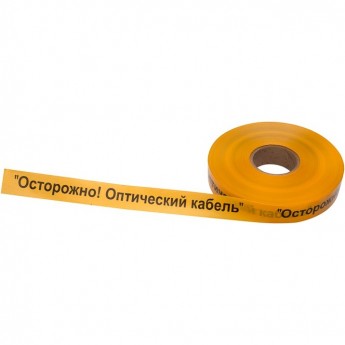 Лента сигнальная REXANT «ОСТОРОЖНО ОПТИЧЕСКИЙ КАБЕЛЬ» 40 мм х 500 м, цвет желтый/черный Лента сигнальная REXANT «ОСТОРОЖНО ОПТИЧЕСКИЙ КАБЕЛЬ» 40 мм х 500 м, цвет желтый/черный