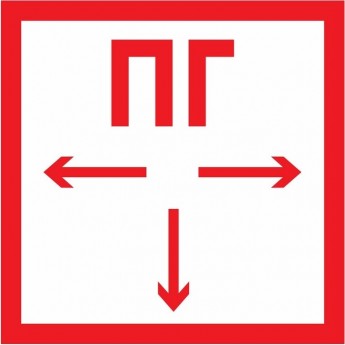 Наклейка REXANT ПОЖАРНЫЙ ГИДРАНТ 100*100 мм знак пожарной безопасности Наклейка REXANT ПОЖАРНЫЙ ГИДРАНТ 100*100 мм знак пожарной безопасности