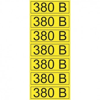 Наклейка REXANT знак электробезопасности «380 В» 35х100 мм (7шт на листе) Наклейка REXANT знак электробезопасности «380 В» 35х100 мм (7шт на листе)