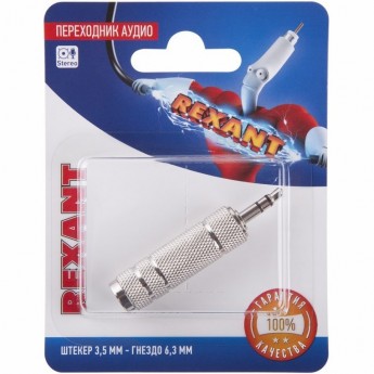 Переходник аудио REXANT штекер 3.5 мм стерео - гнездо 6.3мм стерео металл Переходник аудио REXANT штекер 3.5 мм стерео - гнездо 6.3мм стерео металл