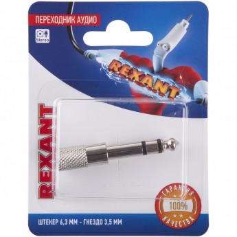 Переходник аудио REXANT штекер 6.3 мм стерео - гнездо 3.5мм стерео металл Переходник аудио REXANT штекер 6.3 мм стерео - гнездо 3.5мм стерео металл