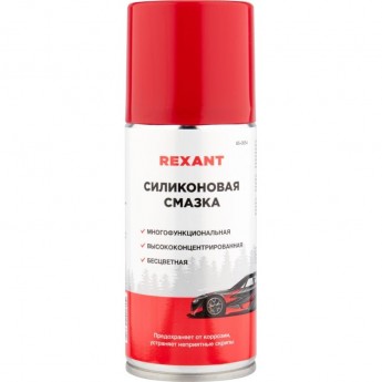 Силиконовая смазка REXANT 210 мл