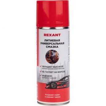 Смазка универсальная литиевая REXANT 520мл аэрозоль Смазка универсальная литиевая REXANT 520мл аэрозоль