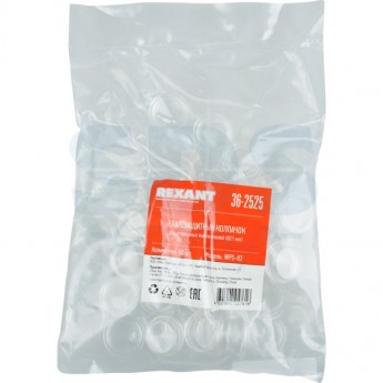 Влагозащитный колпачок REXANT RWB-212 для клавишных выключателей Влагозащитный колпачок REXANT RWB-212 для клавишных выключателей